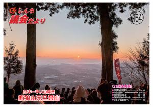 議会だより184号