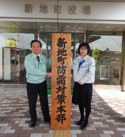 防霜対策本部写真