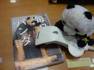 貸出しているところ