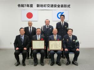 交通安全表彰式