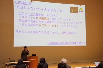 教職員ICT研修会3