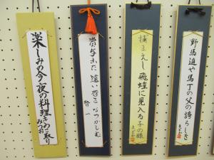 俳句教室・新地野ぶとう俳句会