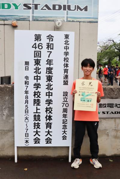 男子2·3年1500ｍ阿部遥斗さん受賞後