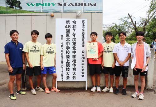 尚英中学校男子総合2位受賞後